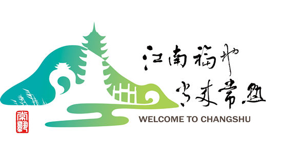 <b>刘牧献唱常熟市旅游推广曲《常来常熟》，中国旅游日向你发出邀约</b>